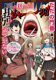 ただの門番、実は最強だと気づかない～貴族の子弟を注意したせいで国から追放されたので、仕事の引継ぎをお願いしますね。ええ、ドラゴンや古代ゴーレムが湧いたりする、ただの下水道掃除です～
