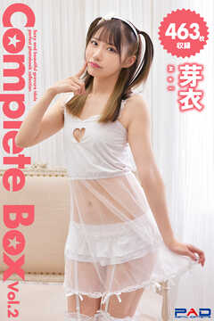 463枚収録　芽衣　Complete Box Vol.2