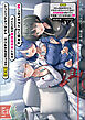 【悲報】コミュ力０オタク少女、ドラゴンをワンパンで沈めて有名配信者を助けたら不本意バズが止まらない（ブレイブ文庫）２