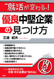 自宅で始める自営業ガイド 自分の人生を自由に歩くために - 本多信一