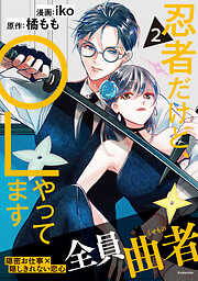 センセイはキスが下手なヴァンパイア（1） - ただまなみ - 少女マンガ