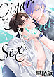 Cigar・Sweet・Sex Vol.1