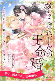 無料試し読みできるTL小説がもりだくさん！今すぐ読むなら ブックライブ