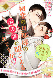 無料試し読みできるTL小説がもりだくさん！今すぐ読むなら ブックライブ