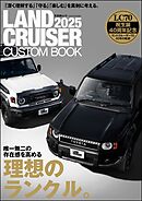 LAND CRUISER CUSTOM BOOK 2025