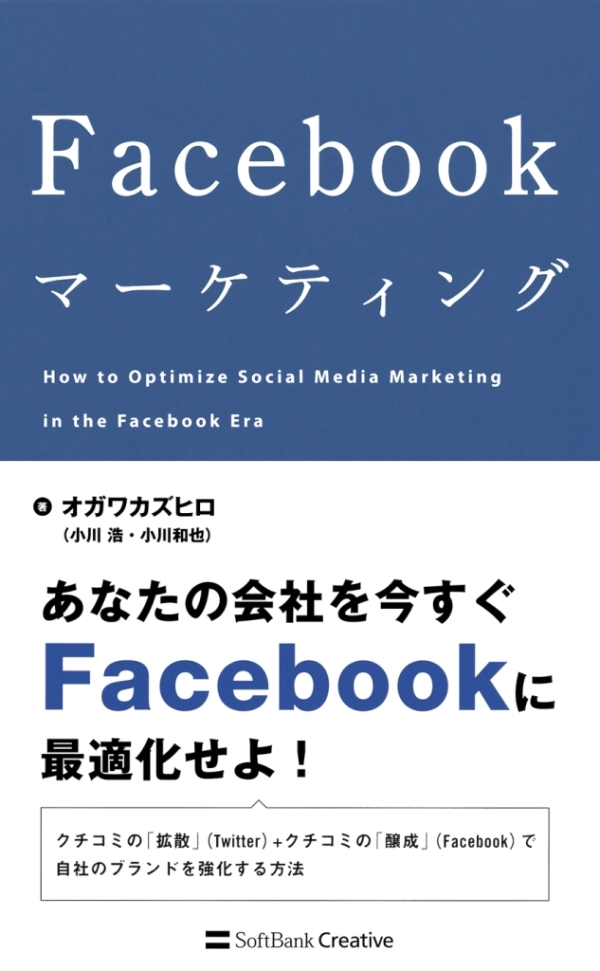 Facebookマーケティング | ブックライブ