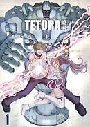 TETORA暁編