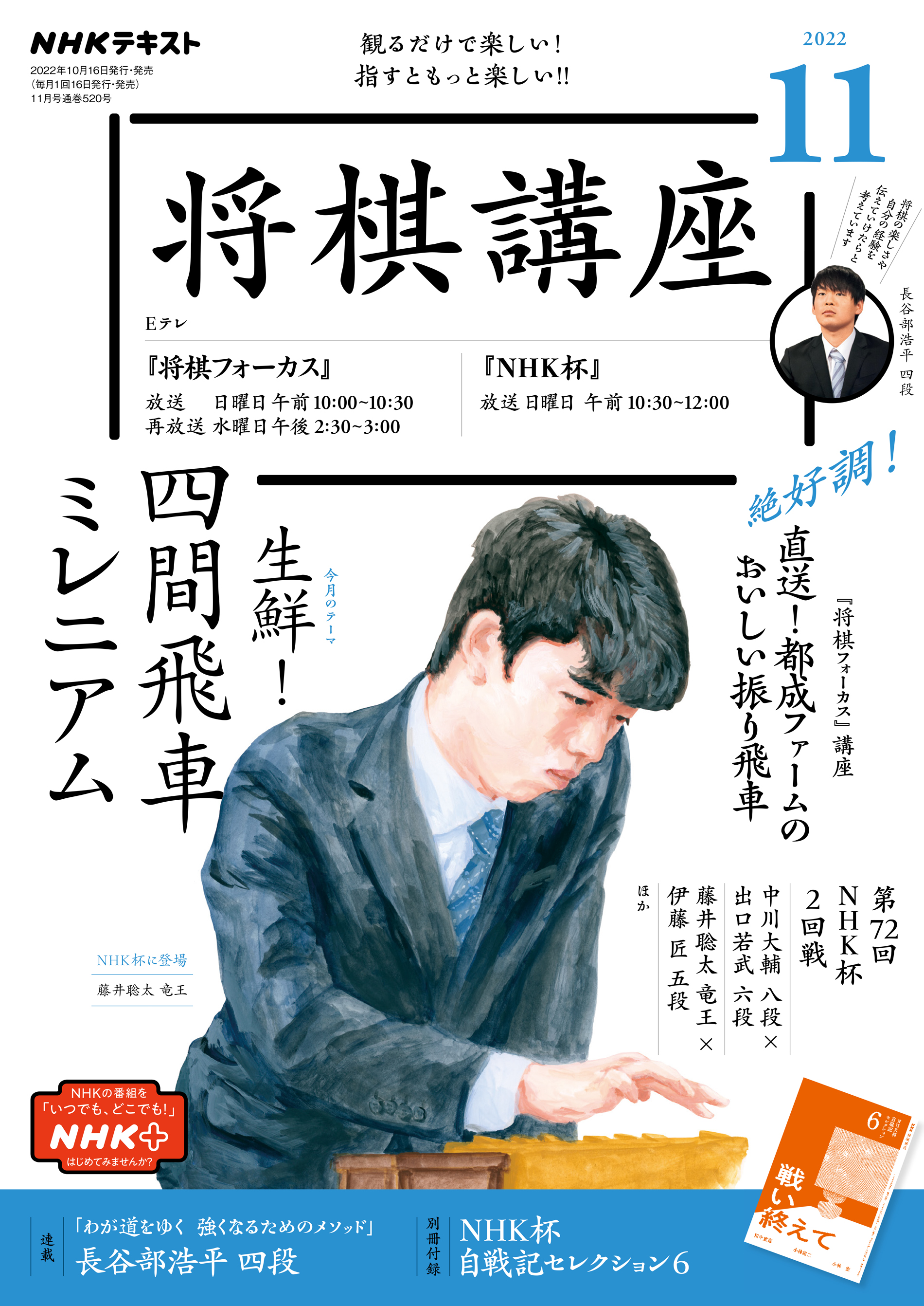 定番人気 将棋世界 2000年 「将棋世界」2000年12月号 雑誌