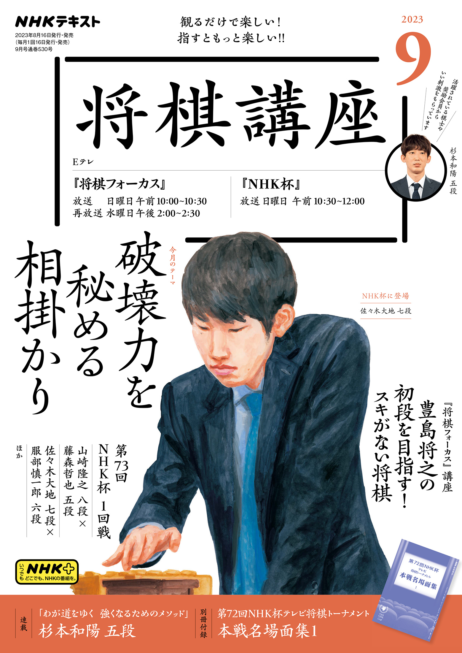 将棋講座 2024年2月号 | oneshopsupplements.com