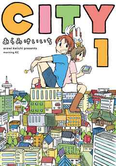 【期間限定　無料お試し版】ＣＩＴＹ