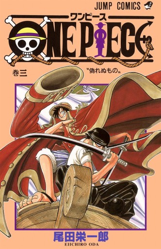 One Piece カラー版 3 漫画 無料試し読みなら 電子書籍ストア ブックライブ