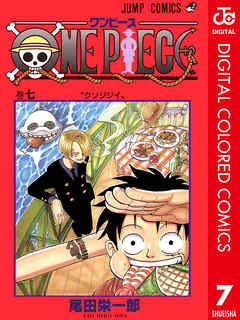 One Piece カラー版 7 漫画無料試し読みならブッコミ