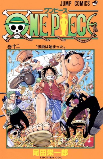 One Piece カラー版 12 尾田栄一郎 漫画 無料試し読みなら 電子書籍ストア ブックライブ