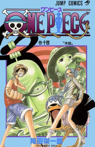 One Piece カラー版 14 漫画 無料試し読みなら 電子書籍ストア ブックライブ