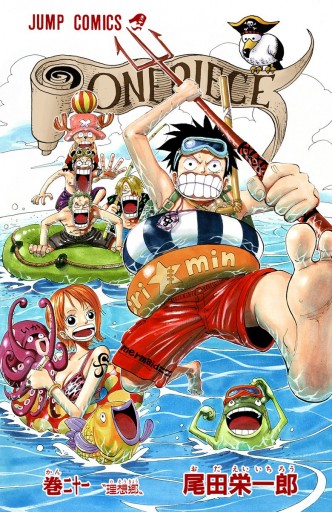 One Piece カラー版 21 漫画 無料試し読みなら 電子書籍ストア ブックライブ