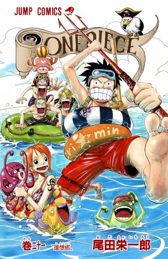 One Piece カラー版 21 漫画 無料試し読みなら 電子書籍ストア ブックライブ One Piece カラー版 21 漫画 無料試し読みなら 電子書籍ストア ブックライブ