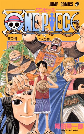 ONE PIECE カラー版 24 - 尾田栄一郎 - 漫画・無料試し読みなら、電子