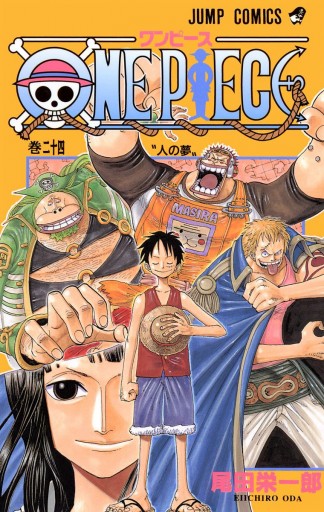 One Piece カラー版 24 尾田栄一郎 漫画 無料試し読みなら 電子書籍ストア ブックライブ