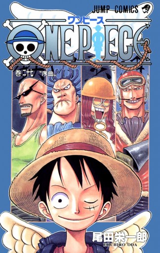 One Piece カラー版 27 尾田栄一郎 漫画 無料試し読みなら 電子書籍ストア ブックライブ