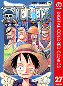 One Piece カラー版 1 尾田栄一郎 漫画 無料試し読みなら 電子書籍ストア ブックライブ