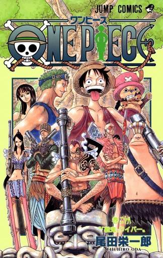 One Piece カラー版 28 尾田栄一郎 漫画 無料試し読みなら 電子書籍ストア ブックライブ