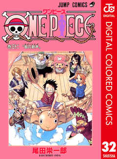 ONE PIECE カラー版 32