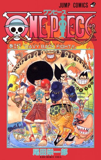 One Piece カラー版 33 漫画 無料試し読みなら 電子書籍ストア ブックライブ