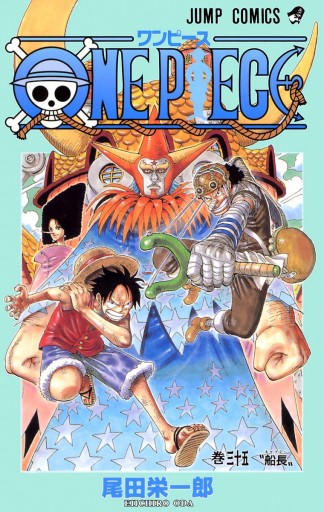 ONE PIECE カラー版 35 - 尾田栄一郎 - 漫画・ラノベ（小説）・無料