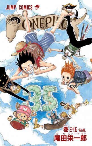 One Piece カラー版 35 漫画 無料試し読みなら 電子書籍ストア ブックライブ