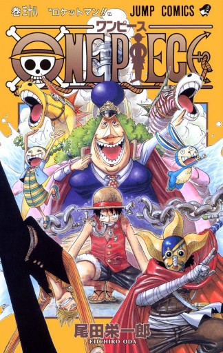 One Piece カラー版 38 漫画 無料試し読みなら 電子書籍ストア ブックライブ