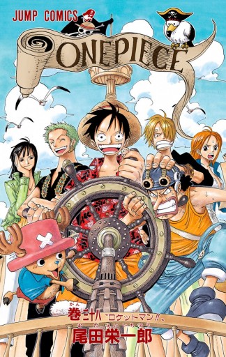 One Piece カラー版 38 尾田栄一郎 漫画 無料試し読みなら 電子書籍ストア ブックライブ