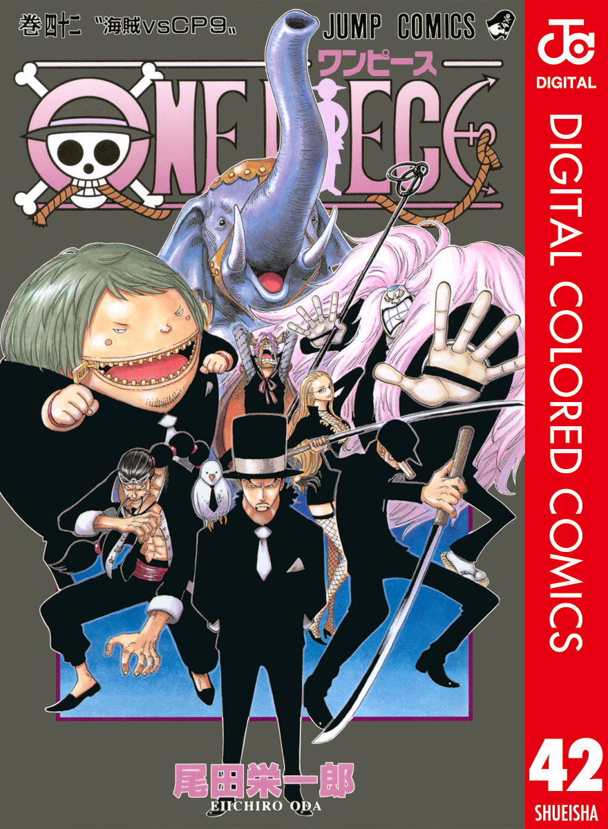 One Piece カラー版 42 漫画 無料試し読みなら 電子書籍ストア ブックライブ