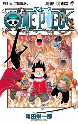 One Piece カラー版 43 漫画 無料試し読みなら 電子書籍ストア Booklive
