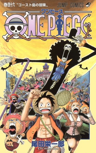 One Piece カラー版 46 漫画 無料試し読みなら 電子書籍ストア Booklive
