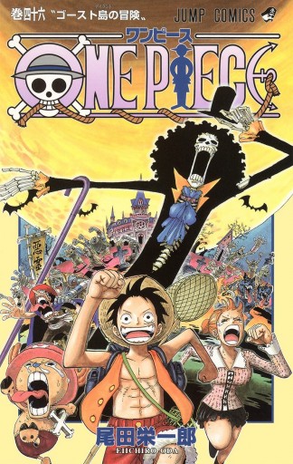 One Piece カラー版 46 尾田栄一郎 漫画 無料試し読みなら 電子書籍ストア ブックライブ