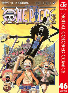 ONE PIECE カラー版