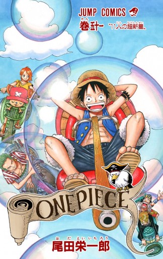 One Piece カラー版 51 漫画 無料試し読みなら 電子書籍ストア ブックライブ