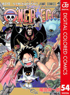 ONE PIECE カラー版