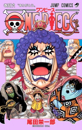 One Piece カラー版 56 漫画 無料試し読みなら 電子書籍ストア Booklive