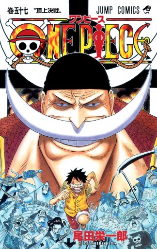 ONE PIECE カラー版 57 - 尾田栄一郎 - 少年マンガ・無料試し読みなら、電子書籍・コミックストア ブックライブ