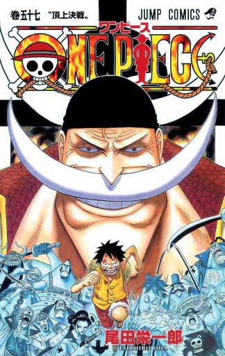 One Piece カラー版 57 漫画 無料試し読みなら 電子書籍ストア ブックライブ