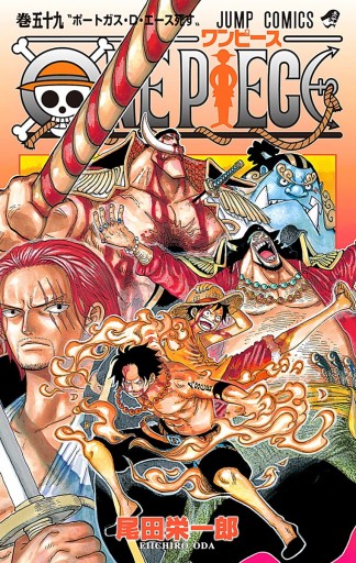 One Piece カラー版 59 尾田栄一郎 漫画 無料試し読みなら 電子書籍ストア ブックライブ