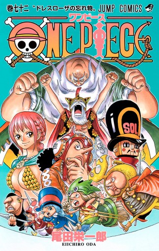 One Piece カラー版 72 漫画 無料試し読みなら 電子書籍ストア ブックライブ One Piece カラー版 72 漫画 無料試し読みなら 電子書籍ストア ブックライブ
