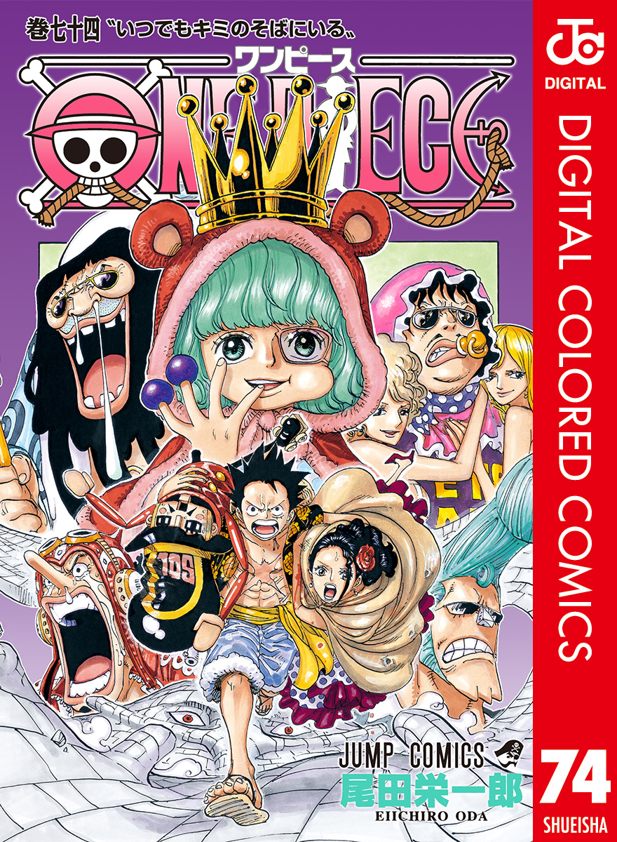 ONE PIECE カラー版 74 - 尾田栄一郎 - 漫画・ラノベ（小説