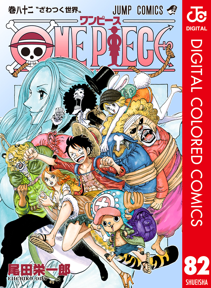 One Piece カラー版 漫画 無料試し読みなら 電子書籍ストア ブックライブ