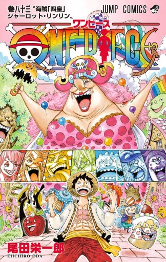 One Piece カラー版 漫画 無料試し読みなら 電子書籍ストア Booklive