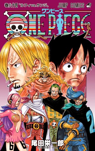 One Piece カラー版 84 漫画 無料試し読みなら 電子書籍ストア Booklive