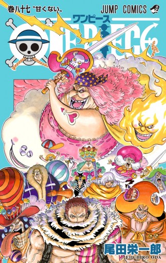 One Piece カラー版 87 漫画 無料試し読みなら 電子書籍ストア ブックライブ One Piece カラー版 87 漫画 無料試し読みなら 電子書籍ストア ブックライブ