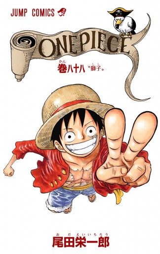 ONE PIECE カラー版 88 - 尾田栄一郎 - 電子書籍・無料漫画ならブック