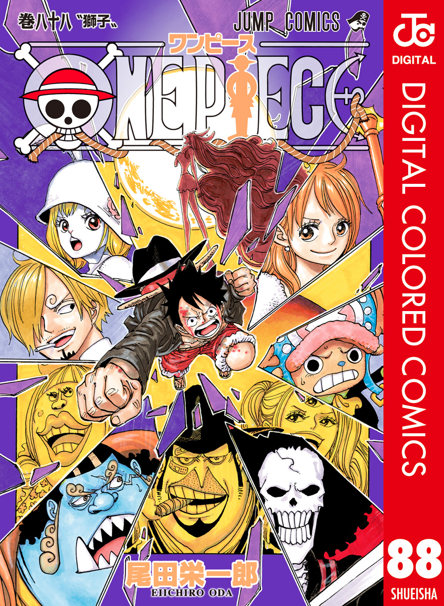 One Piece カラー版 漫画 無料試し読みなら 電子書籍ストア ブックライブ